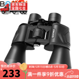 博冠（BOSMA）保罗二代10x50双筒望远镜 高清高倍 微观夜视 寻蜂观鸟演唱会比赛 保罗二代10x50