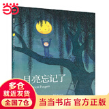 【当当正版包邮】几米漫画绘本作品集 +我的心中每天开出一朵花+月亮忘记了+星空+听幾米唱歌 失乐园系列：奇迹迷路了+童年下雪了+魔法失灵了+寂寞上场了等单册自选 幾米漫画绘本 【星巴克幾米联名系列】月