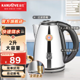 金灶（KAMJOVE）家用烧水壶 304不锈钢烧水器 2L大容量不锈钢烧水茶具电水壶 T-190 2L