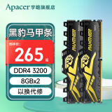 宇瞻（Apacer）8G 16G 32G DDR4 3200 3600台式机电脑内存条马甲条 黑豹 DDR4 8Gx2 3200