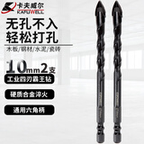 卡夫威尔四刃霸王钻头墙面瓷砖打孔金属开孔10mm2支装  AI4567G
