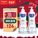 妙思乐（Mustela）儿童洗发水沐浴露二合一500ml*2 宝宝专用洗发露沐浴露 法国进口