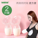 哈咔（haakaa）集乳器硅胶亲肤手动吸奶器便携式母乳收集器防漏奶防溢乳接奶神器 硅胶亲肤吸奶器（两个装）