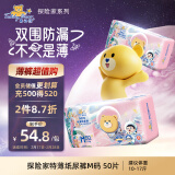 泰迪熊(Teddy Bear)探险家特薄纸尿裤M50片(6-11kg)婴儿尿不湿 