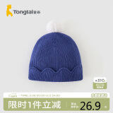 童泰婴儿针织秋冬宝宝休闲儿童外出保暖帽TTD23407-DS 燕草蓝 50cm