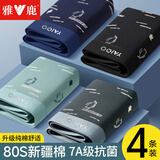 雅鹿4条装男士内裤男纯棉男生平角短裤头抗菌透气大码男式四角裤衩 【黑色+宝蓝+深灰+浅绿】 4条 XL 【体重100-120斤】