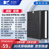 凯琪丽（KAIQILI）适用夏普(shrap)空气净化器过滤网 滤芯 FZ-380HFS过滤网 W380/Z380/BB60/WG605