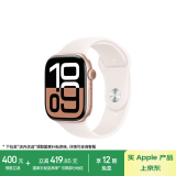 Apple/苹果 Watch Series 10 智能手表GPS款46毫米玫瑰金色铝金属表壳淡桃粉色运动型表带M/L MX2A3CH/B