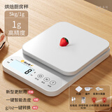 味之享小型电子秤克称电子称高精度厨房秤烘焙精准家用中药食物秤小称数 大量程【充电款+豪礼】5kg1g
