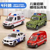 趣然儿童玩具车小孩子男孩小汽车轿婴儿5救护6警1宝宝车0-3岁2岁4坦克 图片四辆车