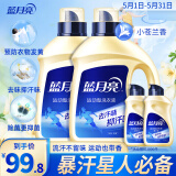 蓝月亮 运动洗衣液2kg瓶*2+80g瓶*2（小苍兰香） 去汗味留香持久抑汗味