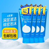 珊珂日本洗面奶进口洗颜专科洁面乳男女可用 温和洁面120g 4支