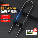 铂呐苓u型锁密码锁玻璃门锁防盗锁门锁U型锁插锁加粗抗剪办公室商铺门锁 升级防盗款-42CM