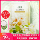 心维雅无限极心维雅水漾盈润面膜新款补水保湿紧致提拉贴片式水光面膜 水光提亮面膜新款 升级新款