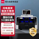 得力（deli） 支持新版人民币验钞点钞机 真人语音播报 商用家用收银支付点钞机数钱机数钞机 【B类旗舰】智能双屏 鉴伪加强版 3919S