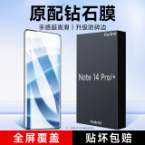 KOOLIFE适用 小米红米Note14Pro钢化膜Redmi Note14pro+手机膜保护贴膜屏幕玻璃全覆盖超薄高清膜防摔指纹