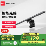 Yeelight易来屏幕挂灯家用显示器电脑护眼光感学生宿舍办公工作学习