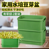 贝净洁豆芽发芽盆家用自制豆芽机发豆芽专用盆神器黄豆绿豆发芽罐 两层发豆芽盆-青草绿（共两盒+三盖）