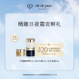 肌肤之钥（CPB）【会员专享试用】日霜5ml+夜霜5ml+眼霜2ml 到期日：2025/11/01