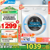 美的（Midea）滚筒洗衣机全自动家用 MG100V11FPRO 10公斤超薄 双重除菌 三重洗涤守护 家电国家补贴 以旧换新