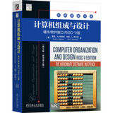 计算机组成与设计：硬件/软件接口  RISC-V版 英文版 原书第2版