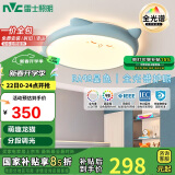 雷士（NVC）LED照明吸顶灯儿童氛围卧室灯创意可爱萌宠卡通现代简约-龙猫蓝色