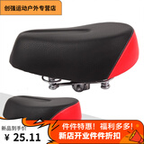 电动车坐垫加厚车座超软高弹震座子电瓶自行车鞍座通用座垫 五个弹簧牛蛙红+工具