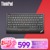 ThinkPad4Y40X49493小红点蓝牙无线双模键盘笔记本电脑办公键盘充电版手机平板键盘 无线蓝牙双模键盘