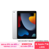 Apple/苹果 iPad(第9代)10.2英寸平板电脑 2021年款(64GB WLAN版/MK2L3CH/A)银色