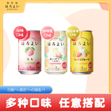 和乐怡（HOROYOI）三得利果酒 多口味 350ml*3罐装 鸡尾酒低度甜酒女士微醺酒送礼