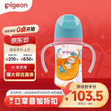 贝亲（Pigeon）双把手PPSU奶瓶 第3代奶瓶 240ml-树懒宝宝 M号 3个月以上 AA219 