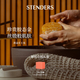 施丹兰（STENDERS）黄金皂手工皂柔和清洁进口沐浴皂100g 男女友礼物