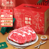 茶牛 原切牛排年货礼盒 生鲜 进口雪花谷饲眼肉牛排1.8kg(10份装）