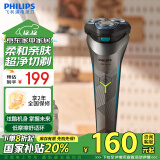 飞利浦（PHILIPS）电动剃须刀经典2系 全新升级小旋风超净切剃刮胡刀 生日礼物 送男友 送老公 家电国家补贴