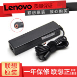 联想（LENOVO） 原装笔记本电脑充电器 电源适配器电源线 小圆口90W(ADP-90DDB) Z360/Z370/Z400/Y485P/U410