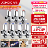 九牧（JOMOO）角阀精铜加厚陶瓷阀芯八字阀三角阀冷热水两用角阀套装 4冷3热角阀