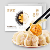 喜多宴大洋岛喜多宴海胆水饺大连虾夷海胆马粪海胆水饺皮薄馅大顺丰空运 虾夷海胆水饺240gx2装