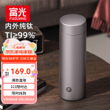 富光保温杯钛杯茶水分离水杯男女士纯钛茶杯子468ml伴手生日礼物