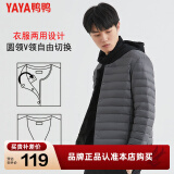 鸭鸭（YAYA）冬装轻薄羽绒服男内胆洋气百搭休闲时尚内穿保暖鸭绒外套K 灰色 XL /180