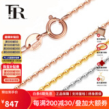 FR珠宝 18K金项链 O字链锁骨链百搭素金链 三色可选 生日礼物 18K金黄色 40cm