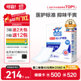 可靠（COCO）医护级成人护理垫XL120片（尺寸60*90cm）老年人隔尿垫孕妇产褥垫