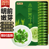 贡苑【2025年明前头采头芽新茶】小叶苦丁茶30包/罐 四川峨眉山嫩芽