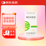 [升和] 痛风定胶囊0.4g*60粒/盒