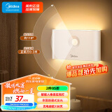 美的（Midea）智能人体感应灯led小夜灯充电式家用睡眠起夜灯