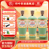 竹叶青酒  53度荣耀竹叶青  500ml 山西杏花村汾酒 国产露酒 荣耀绿瓶 53度 500mL 3瓶 三瓶装 山西杏花村汾酒厂授权直供立发货