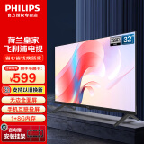 飞利浦（PHILIPS） 32英寸电视 720P高清全面屏 3D智能降噪 手机投屏 智能电视液晶电视机WiFi网络 32PHF6309/T3 32英寸 官方标配