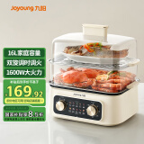 九阳（Joyoung）电蒸锅电煮锅一体电锅多功能锅 蒸汽锅不锈钢电蒸笼 双层16L家庭容量 馒头包子蒸锅家用 GZ516