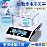 花潮（HC） 电子秤高精度分析电子天平0.01g/0.001g实验室精准电子称0.1珠宝秤可充电千分之一 圆盘500g/0.001g/200g配砝码