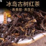茗冠忠品 冰岛古树红茶 春茶新茶 云南滇红茶 古树晒红 特油滑甜润级别高 250g（125克*2罐，铁罐装）