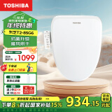 东芝（TOSHIBA）智能马桶盖全自动座圈加热 暖风款即热恒温电动家用马桶盖T2-85G6